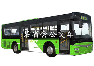 某省會(huì)公交車采用我司客流統(tǒng)計(jì)系統(tǒng)管理城市公交